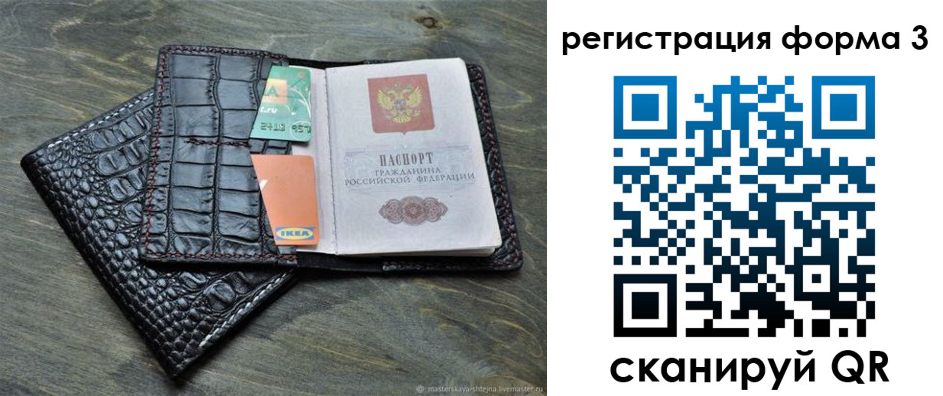 регистрация в Можге