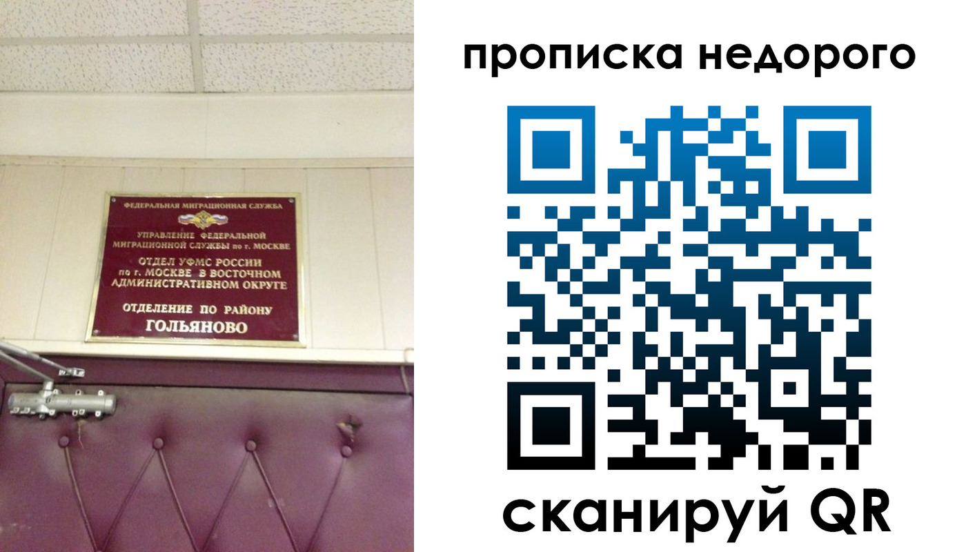 прописка для школы в Можге